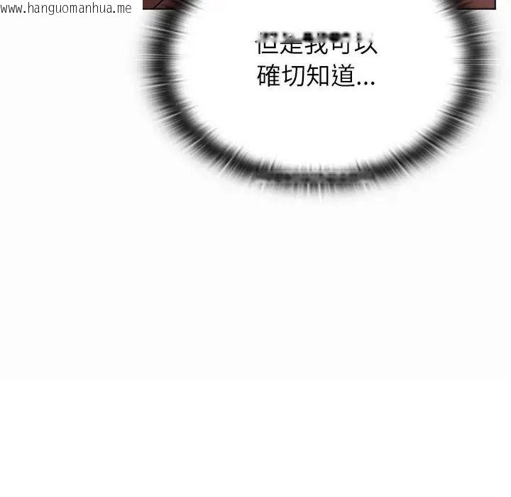 韩国漫画男以稀为贵韩漫_男以稀为贵-第20话在线免费阅读-韩国漫画-第152张图片