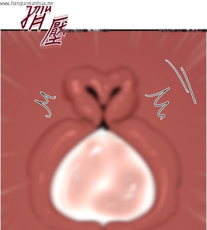 韩国漫画熟女交换计划韩漫_熟女交换计划-第88话-使用名器，熟客打折在线免费阅读-韩国漫画-第106张图片