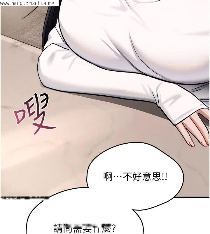 韩国漫画诅咒性转物语韩漫_诅咒性转物语-第46话-不愿沦为母狗的拚死挣扎在线免费阅读-韩国漫画-第218张图片