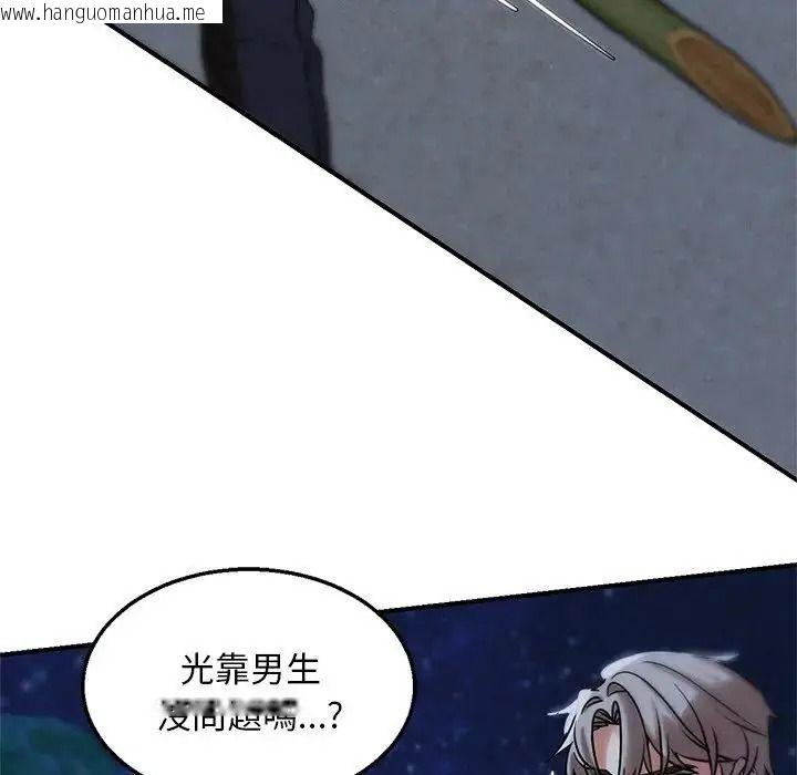 韩国漫画危险同学会韩漫_危险同学会-第135话在线免费阅读-韩国漫画-第103张图片