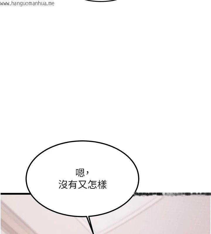 韩国漫画特色新视界韩漫_特色新视界-第57话-人家还想继续吃在线免费阅读-韩国漫画-第136张图片
