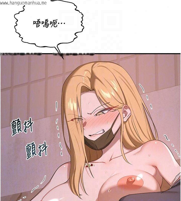 韩国漫画熟女交换计划韩漫_熟女交换计划-第88话-使用名器，熟客打折在线免费阅读-韩国漫画-第102张图片