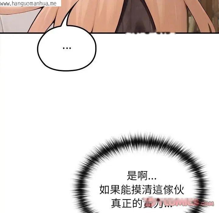 韩国漫画异世界骑士团长韩漫_异世界骑士团长-第86话在线免费阅读-韩国漫画-第129张图片