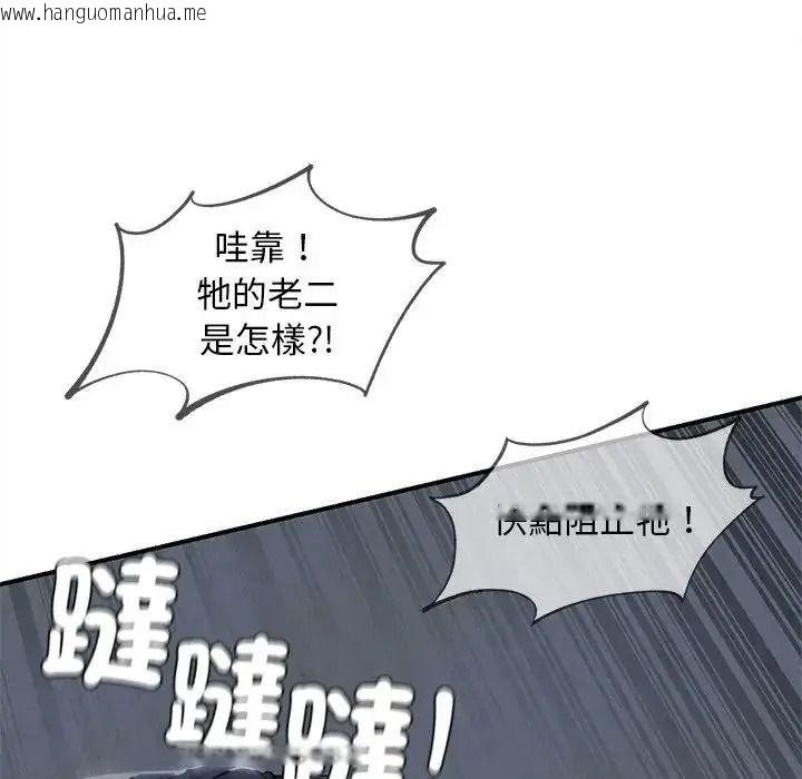 韩国漫画危险同学会韩漫_危险同学会-第135话在线免费阅读-韩国漫画-第67张图片