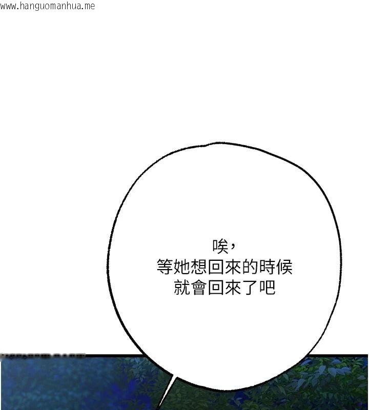 韩国漫画逆转食物链韩漫_逆转食物链-第12话-夜间探险的方法在线免费阅读-韩国漫画-第26张图片
