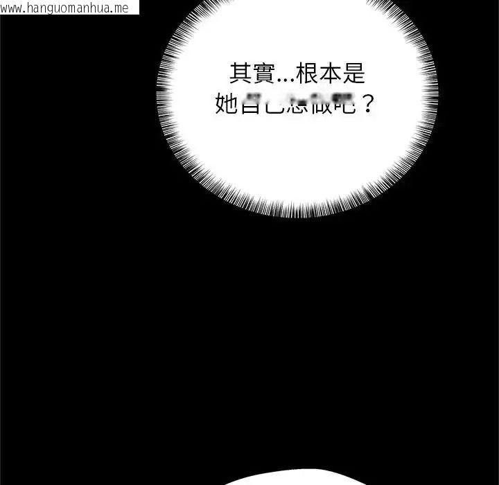 韩国漫画窥探未来的代价韩漫_窥探未来的代价-第10话在线免费阅读-韩国漫画-第137张图片