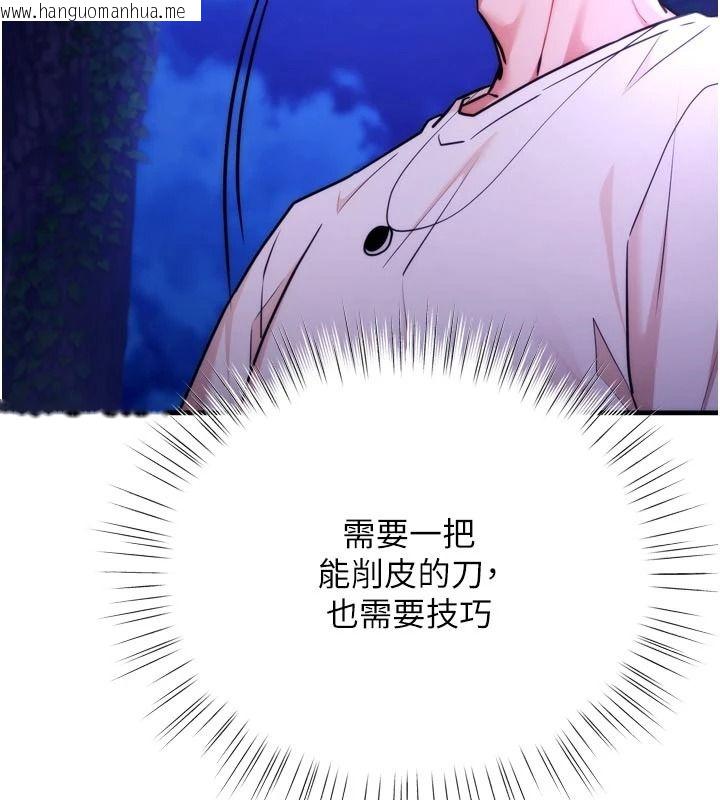 韩国漫画逆转食物链韩漫_逆转食物链-第12话-夜间探险的方法在线免费阅读-韩国漫画-第136张图片