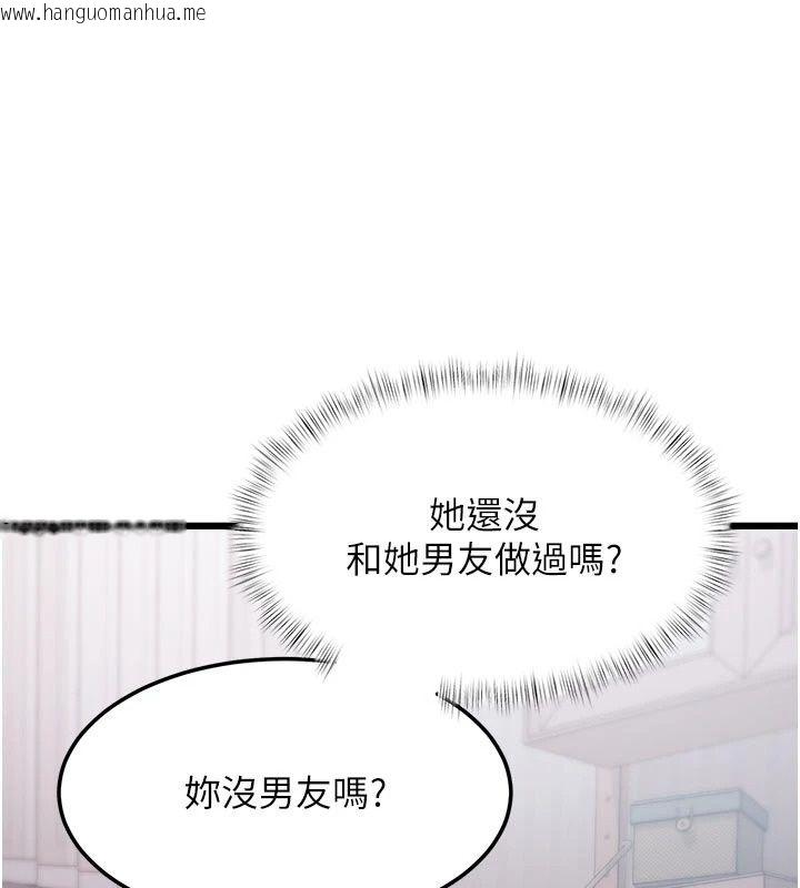 韩国漫画特色新视界韩漫_特色新视界-第57话-人家还想继续吃在线免费阅读-韩国漫画-第54张图片