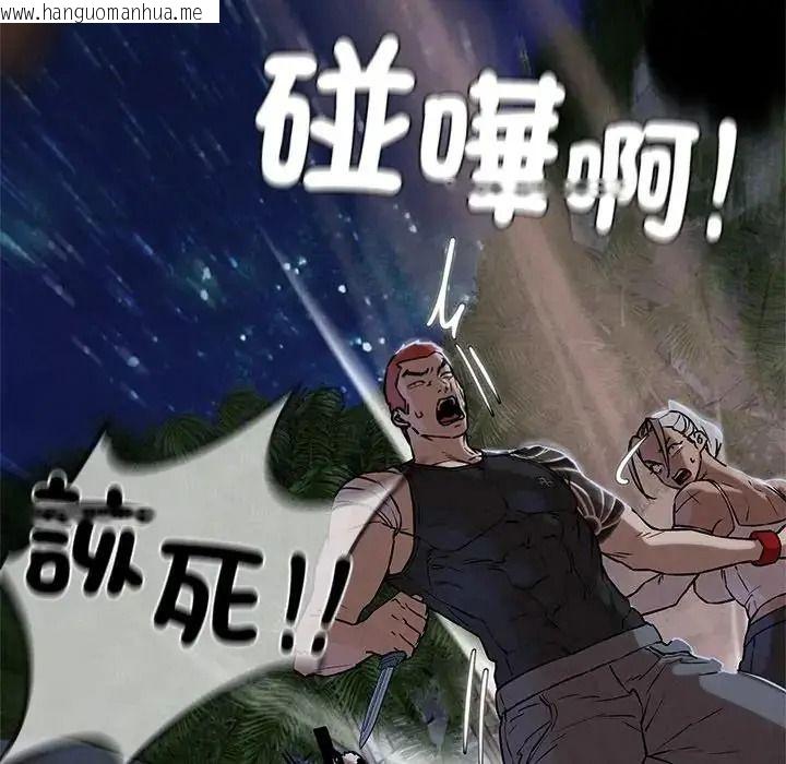 韩国漫画危险同学会韩漫_危险同学会-第135话在线免费阅读-韩国漫画-第140张图片