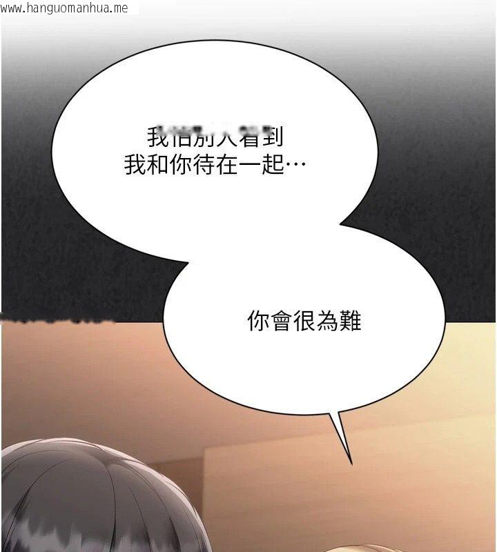 韩国漫画Set-up!排球少女韩漫_Set-up!排球少女-第115话-莉亚的生日愿望在线免费阅读-韩国漫画-第101张图片