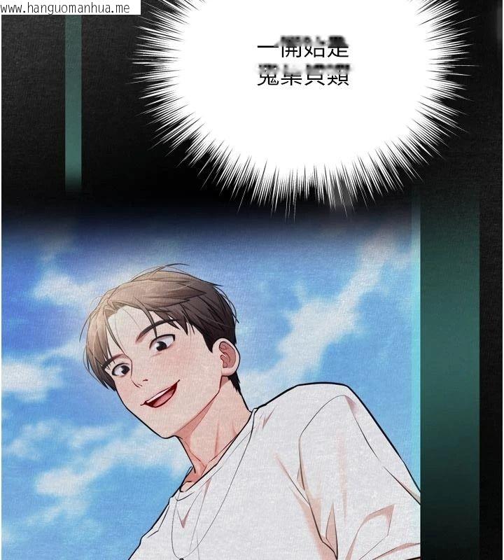 韩国漫画逆转食物链韩漫_逆转食物链-第12话-夜间探险的方法在线免费阅读-韩国漫画-第126张图片