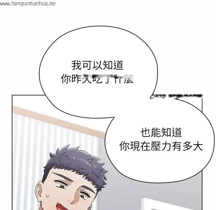 韩国漫画男以稀为贵韩漫_男以稀为贵-第20话在线免费阅读-韩国漫画-第74张图片