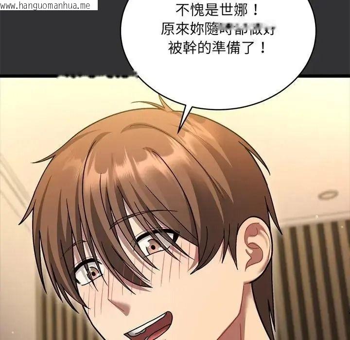 韩国漫画唬烂也没关系韩漫_唬烂也没关系-第9话在线免费阅读-韩国漫画-第54张图片
