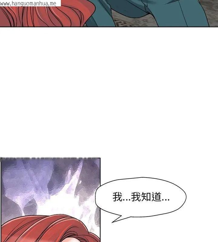 韩国漫画小心不要爱上你韩漫_小心不要爱上你-第17话在线免费阅读-韩国漫画-第34张图片