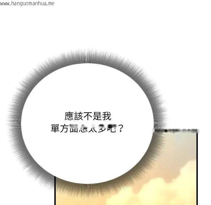 韩国漫画只有我一个男玩家韩漫_只有我一个男玩家-第6话在线免费阅读-韩国漫画-第95张图片