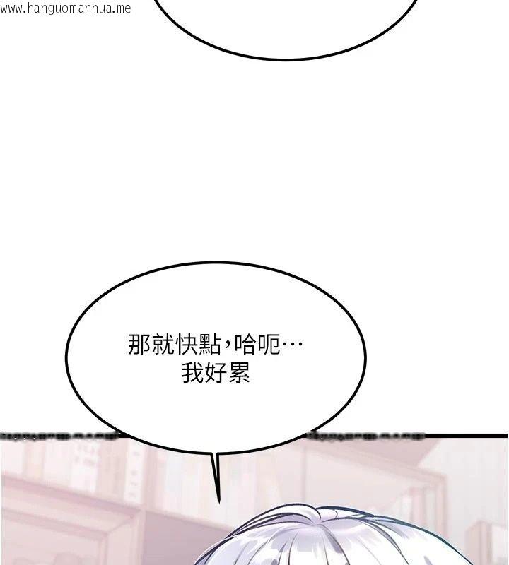 韩国漫画特色新视界韩漫_特色新视界-第57话-人家还想继续吃在线免费阅读-韩国漫画-第78张图片