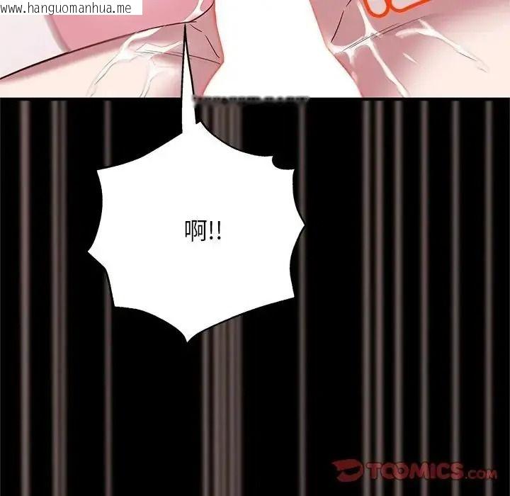 韩国漫画窥探未来的代价韩漫_窥探未来的代价-第10话在线免费阅读-韩国漫画-第164张图片