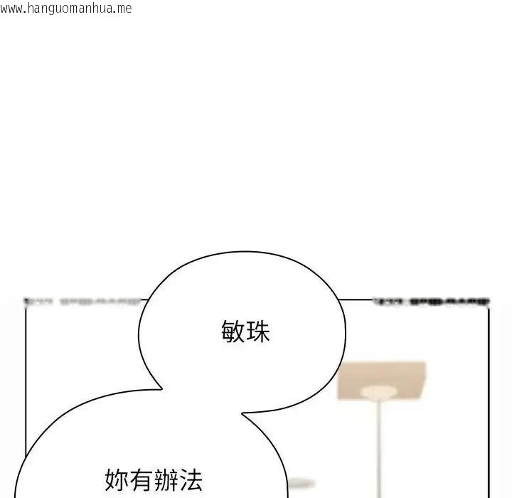 韩国漫画男以稀为贵韩漫_男以稀为贵-第20话在线免费阅读-韩国漫画-第9张图片
