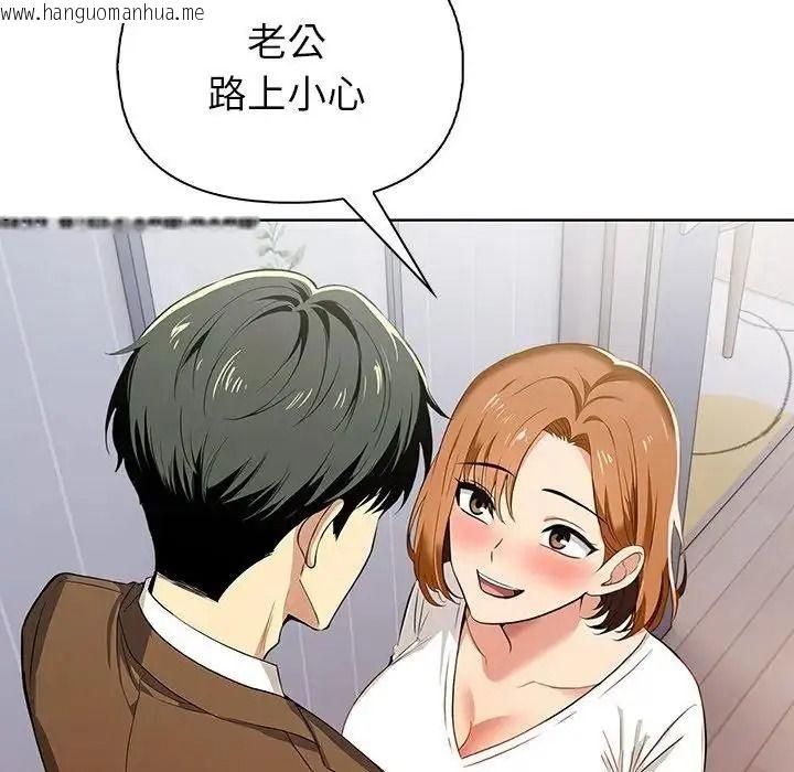 韩国漫画高薪兼职的代价韩漫_高薪兼职的代价-第11话在线免费阅读-韩国漫画-第19张图片