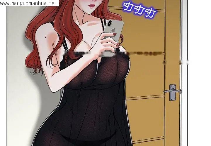 韩国漫画小心不要爱上你韩漫_小心不要爱上你-第17话在线免费阅读-韩国漫画-第95张图片
