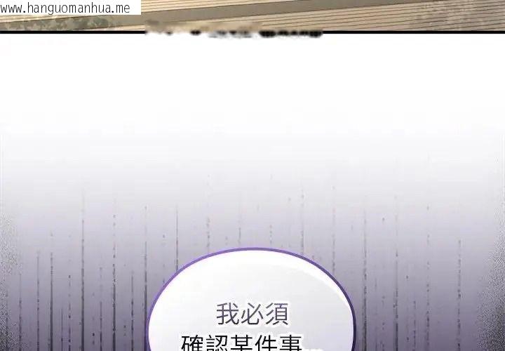 韩国漫画异世界骑士团长韩漫_异世界骑士团长-第86话在线免费阅读-韩国漫画-第4张图片