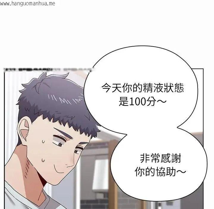 韩国漫画男以稀为贵韩漫_男以稀为贵-第20话在线免费阅读-韩国漫画-第95张图片