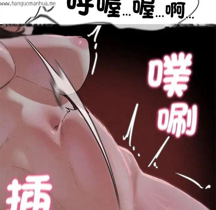 韩国漫画危险同学会韩漫_危险同学会-第135话在线免费阅读-韩国漫画-第73张图片