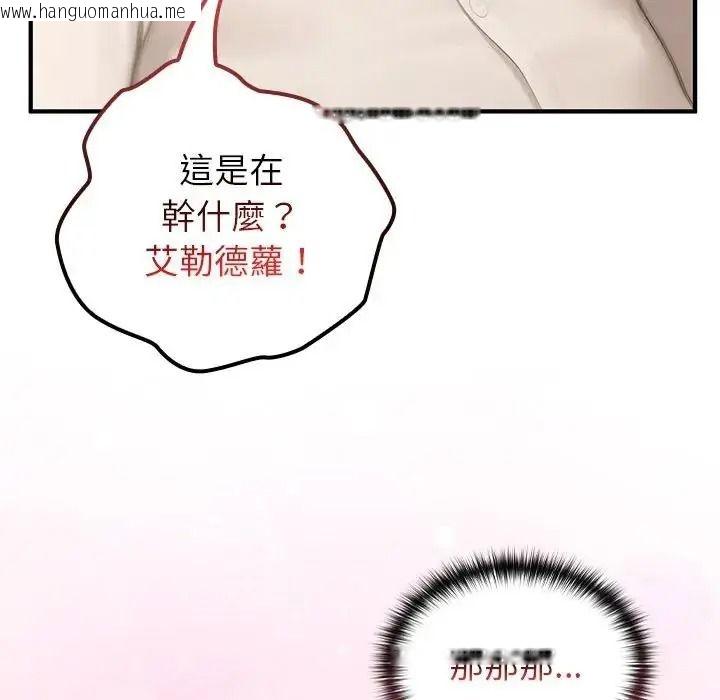 韩国漫画异世界骑士团长韩漫_异世界骑士团长-第86话在线免费阅读-韩国漫画-第11张图片