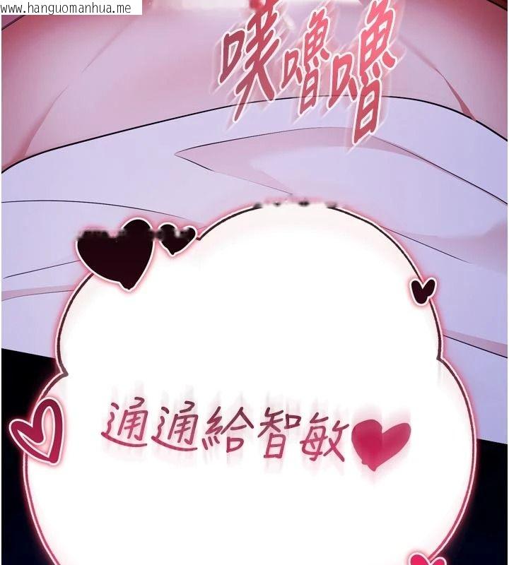 韩国漫画逆转食物链韩漫_逆转食物链-第12话-夜间探险的方法在线免费阅读-韩国漫画-第51张图片