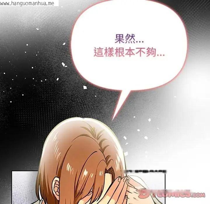 韩国漫画高薪兼职的代价韩漫_高薪兼职的代价-第11话在线免费阅读-韩国漫画-第117张图片