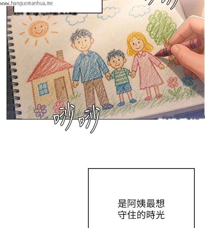 韩国漫画守护妳韩漫_守护妳-第50话-文孝晶的现况在线免费阅读-韩国漫画-第38张图片