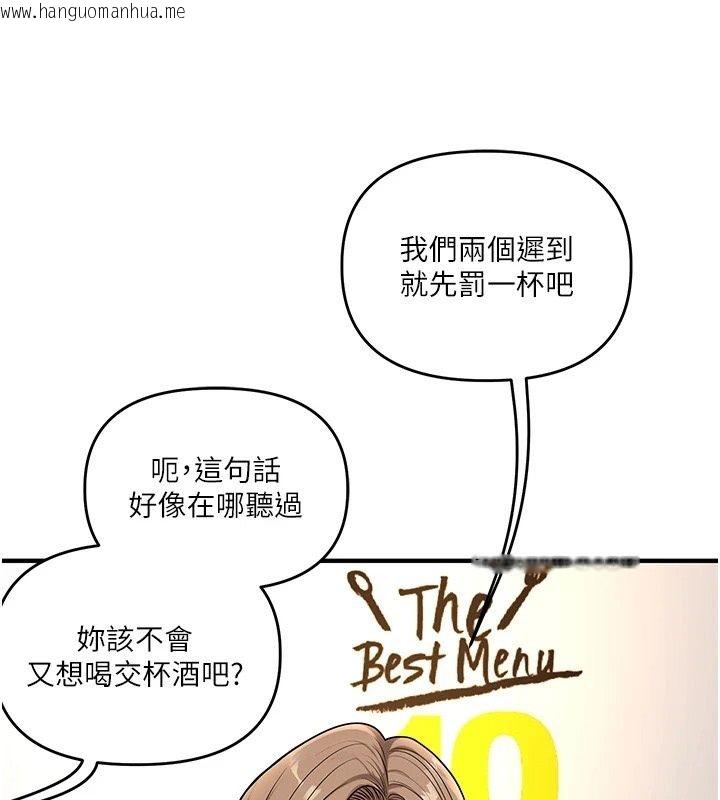 韩国漫画玩转学姐韩漫_玩转学姐-第126话-史无前例的多人运动在线免费阅读-韩国漫画-第85张图片