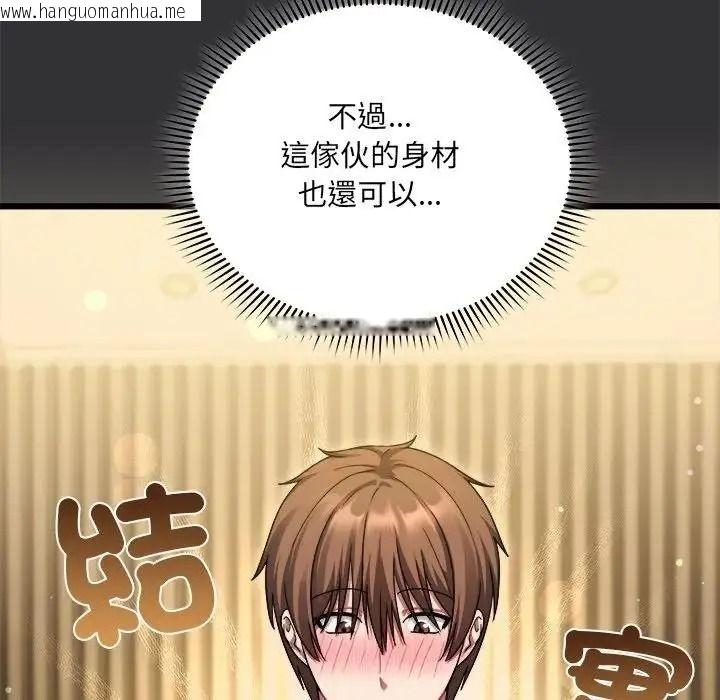 韩国漫画唬烂也没关系韩漫_唬烂也没关系-第9话在线免费阅读-韩国漫画-第22张图片