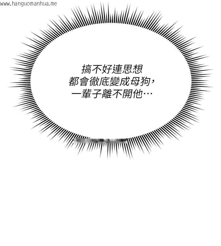 韩国漫画诅咒性转物语韩漫_诅咒性转物语-第46话-不愿沦为母狗的拚死挣扎在线免费阅读-韩国漫画-第188张图片