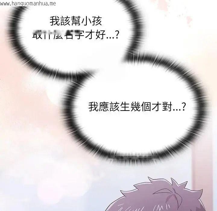 韩国漫画男以稀为贵韩漫_男以稀为贵-第20话在线免费阅读-韩国漫画-第168张图片