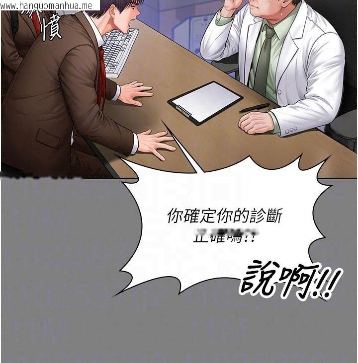 韩国漫画守护妳韩漫_守护妳-第50话-文孝晶的现况在线免费阅读-韩国漫画-第116张图片