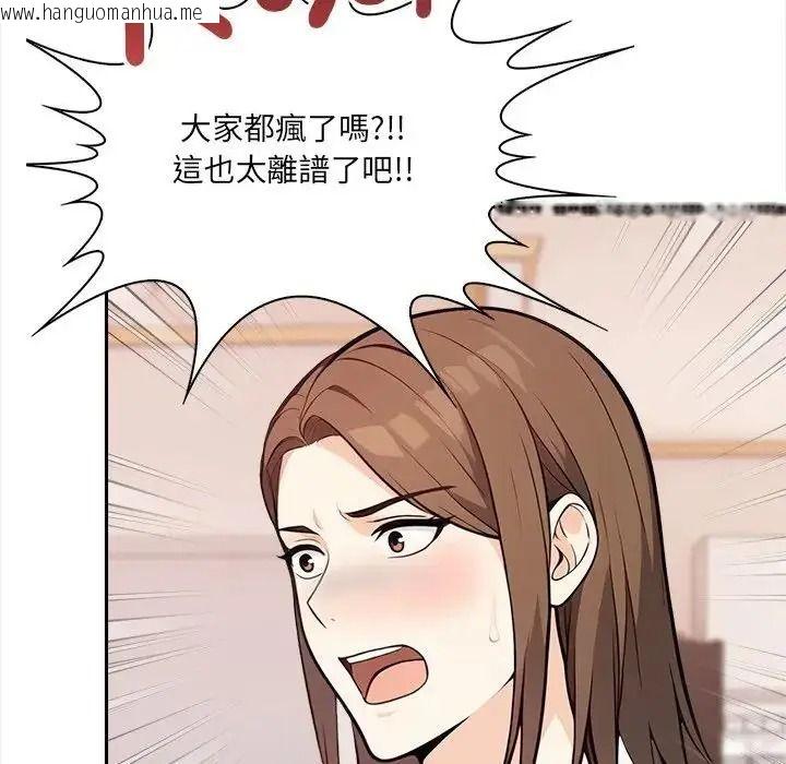 韩国漫画大学女生宿舍的秘密韩漫_大学女生宿舍的秘密-第37话在线免费阅读-韩国漫画-第81张图片
