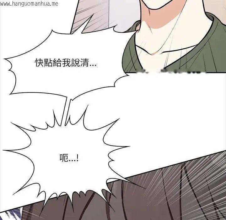 韩国漫画大学女生宿舍的秘密韩漫_大学女生宿舍的秘密-第37话在线免费阅读-韩国漫画-第36张图片