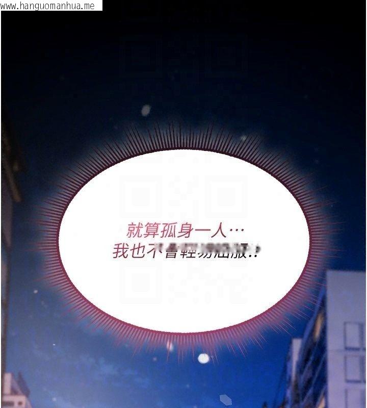 韩国漫画诅咒性转物语韩漫_诅咒性转物语-第46话-不愿沦为母狗的拚死挣扎在线免费阅读-韩国漫画-第193张图片