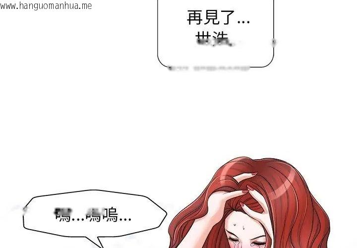 韩国漫画小心不要爱上你韩漫_小心不要爱上你-第17话在线免费阅读-韩国漫画-第101张图片