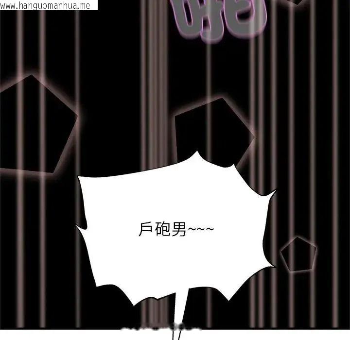 韩国漫画窥探未来的代价韩漫_窥探未来的代价-第10话在线免费阅读-韩国漫画-第190张图片