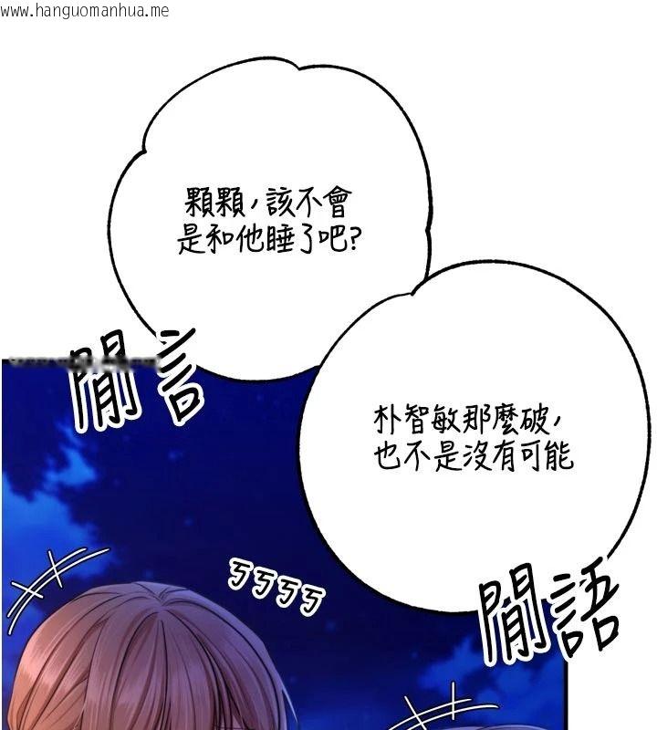 韩国漫画逆转食物链韩漫_逆转食物链-第12话-夜间探险的方法在线免费阅读-韩国漫画-第173张图片