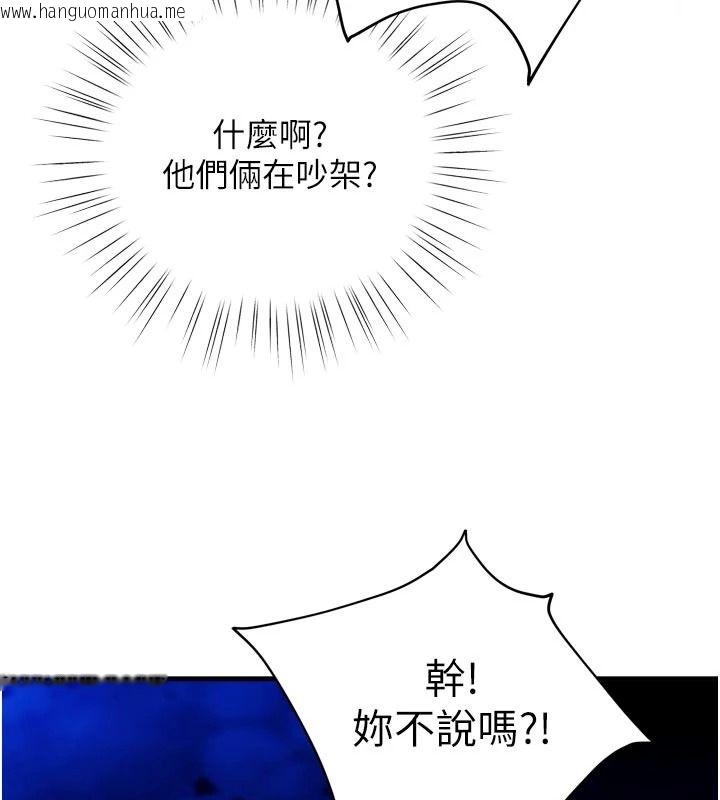 韩国漫画逆转食物链韩漫_逆转食物链-第12话-夜间探险的方法在线免费阅读-韩国漫画-第162张图片