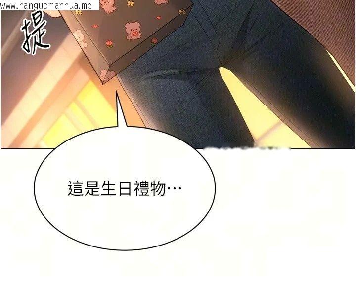 韩国漫画Set-up!排球少女韩漫_Set-up!排球少女-第115话-莉亚的生日愿望在线免费阅读-韩国漫画-第106张图片