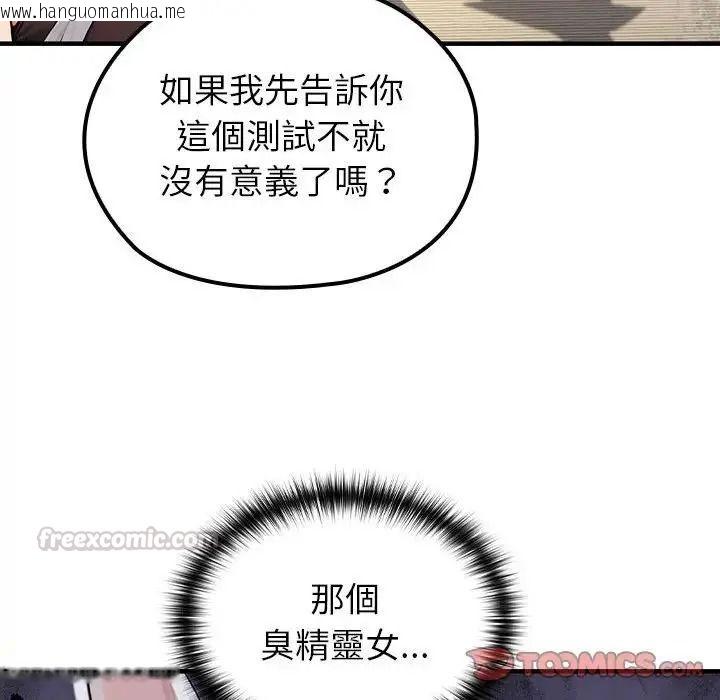 韩国漫画异世界骑士团长韩漫_异世界骑士团长-第86话在线免费阅读-韩国漫画-第75张图片