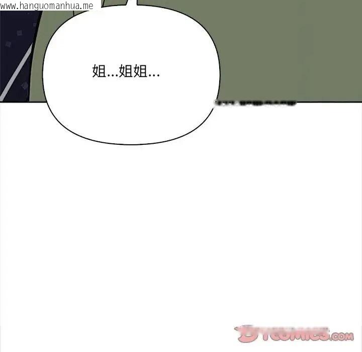 韩国漫画大学女生宿舍的秘密韩漫_大学女生宿舍的秘密-第37话在线免费阅读-韩国漫画-第14张图片