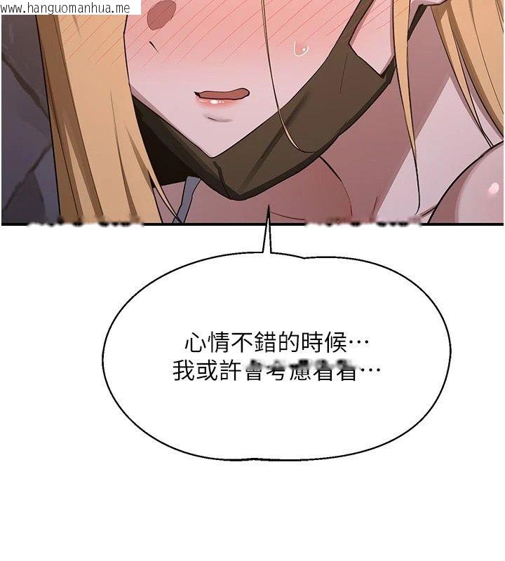 韩国漫画熟女交换计划韩漫_熟女交换计划-第88话-使用名器，熟客打折在线免费阅读-韩国漫画-第115张图片