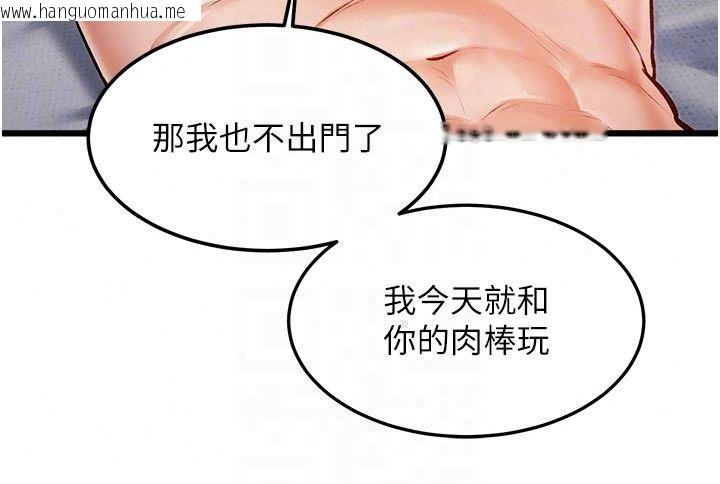韩国漫画特色新视界韩漫_特色新视界-第57话-人家还想继续吃在线免费阅读-韩国漫画-第130张图片