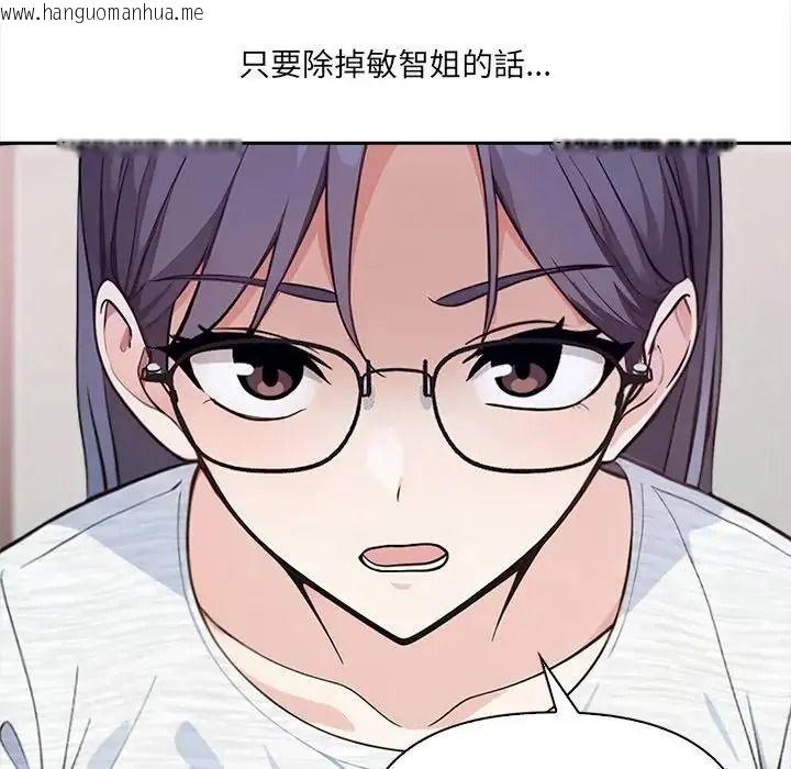 韩国漫画大学女生宿舍的秘密韩漫_大学女生宿舍的秘密-第37话在线免费阅读-韩国漫画-第79张图片