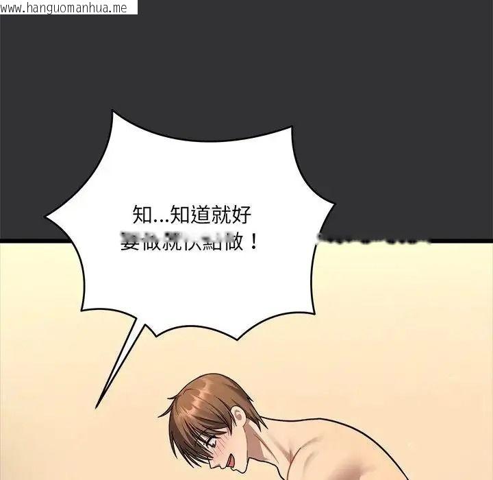 韩国漫画唬烂也没关系韩漫_唬烂也没关系-第9话在线免费阅读-韩国漫画-第58张图片
